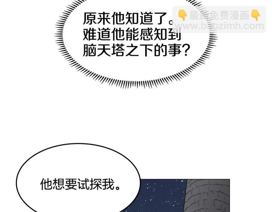 第43话 竟敢呲牙？140