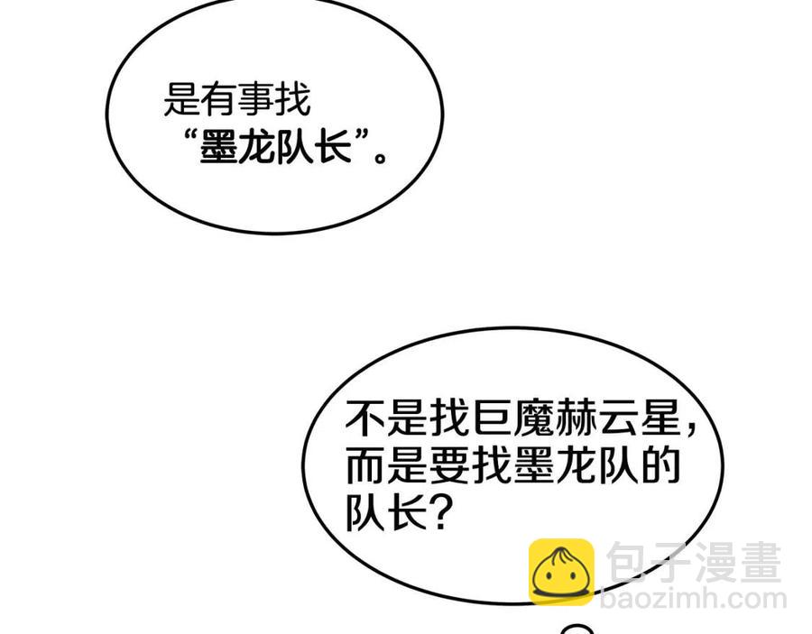 第43话 竟敢呲牙？149