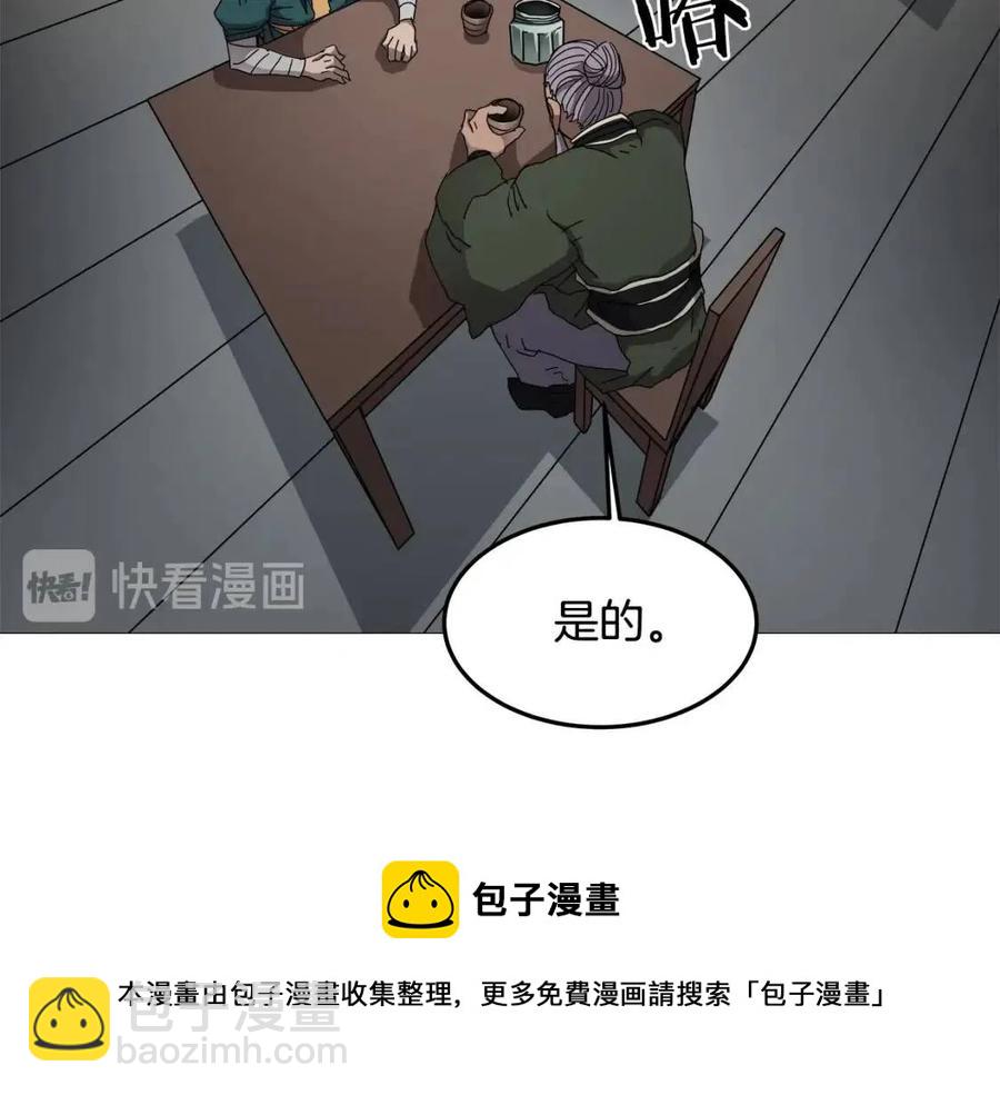 第43话 竟敢呲牙？155