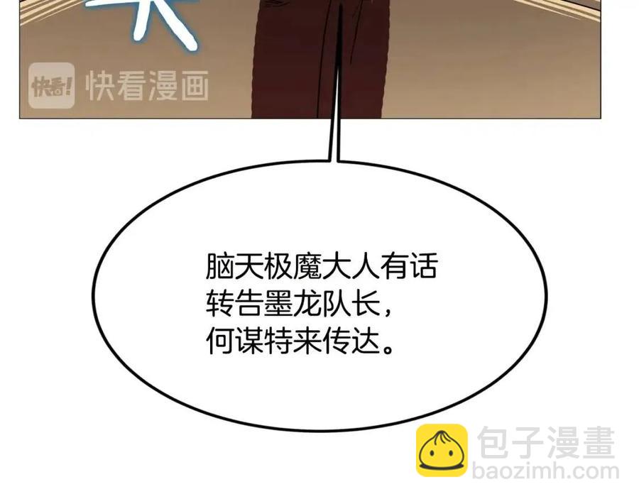 第43话 竟敢呲牙？17