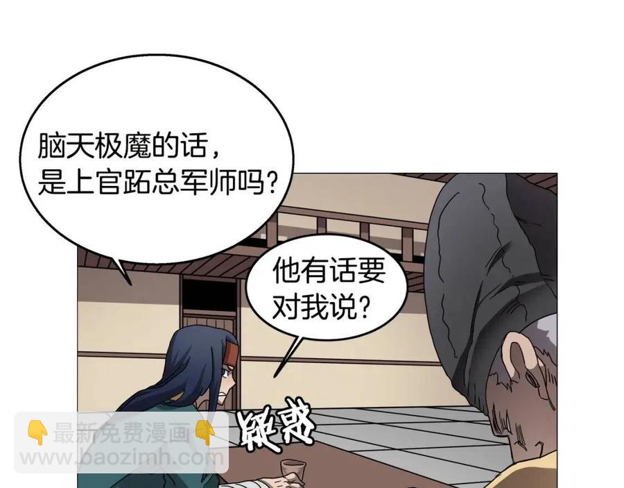 第43话 竟敢呲牙？18
