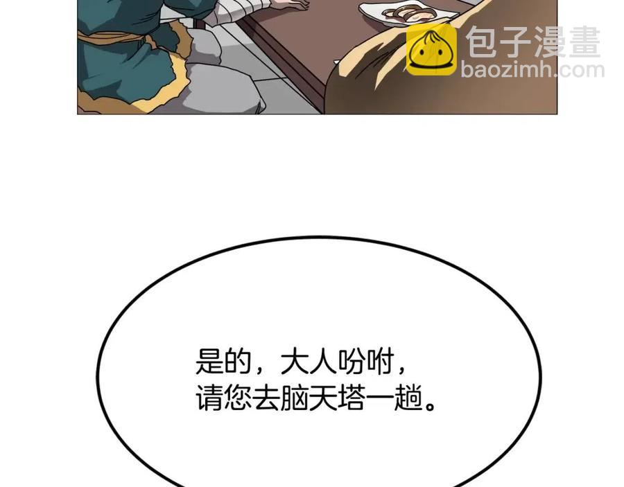 第43话 竟敢呲牙？19