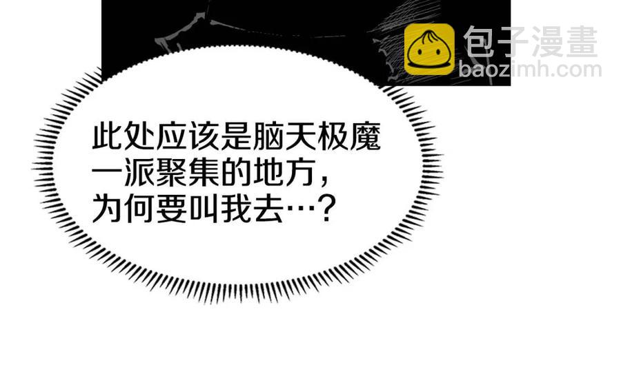 第43话 竟敢呲牙？22