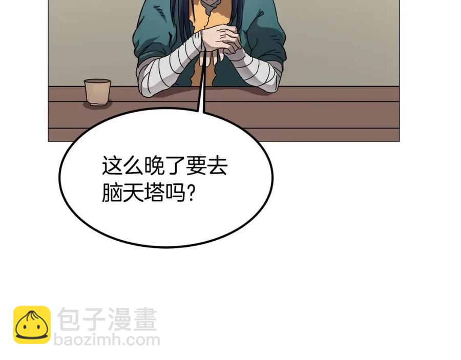 第43话 竟敢呲牙？24