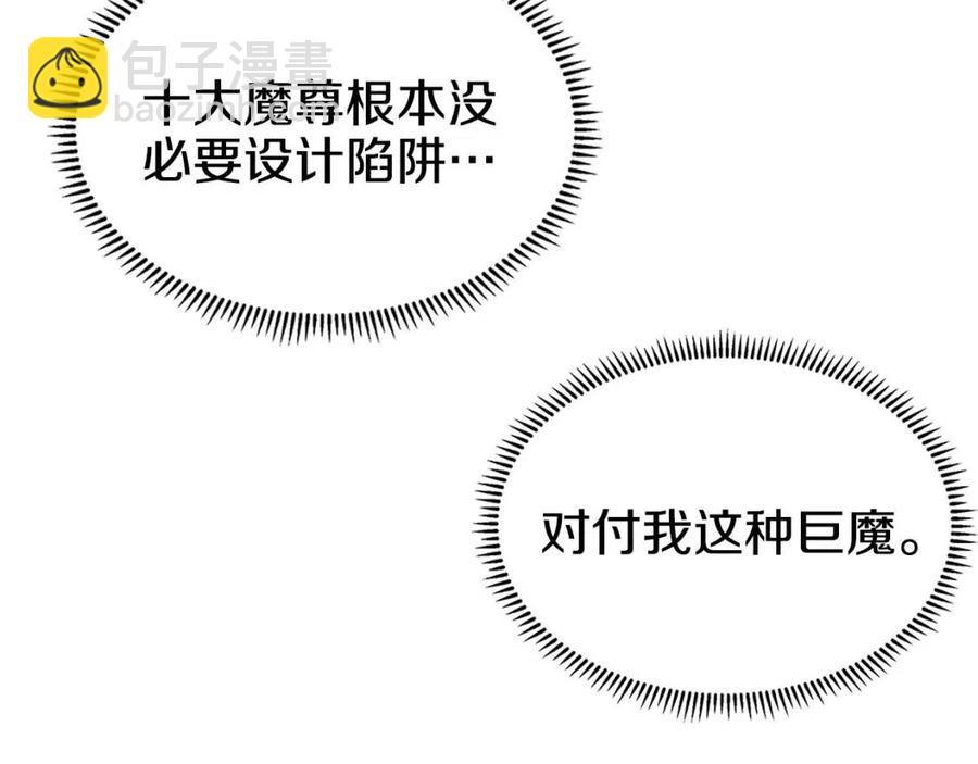 第43话 竟敢呲牙？27