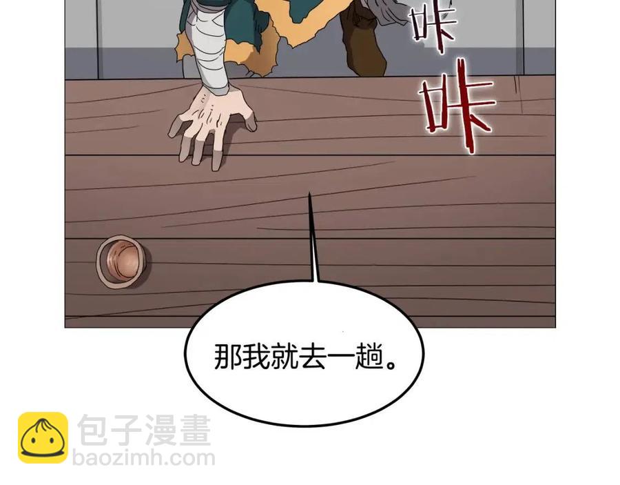 第43话 竟敢呲牙？34