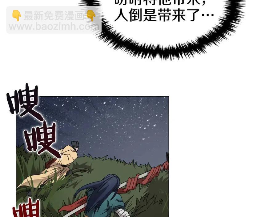 第43话 竟敢呲牙？39