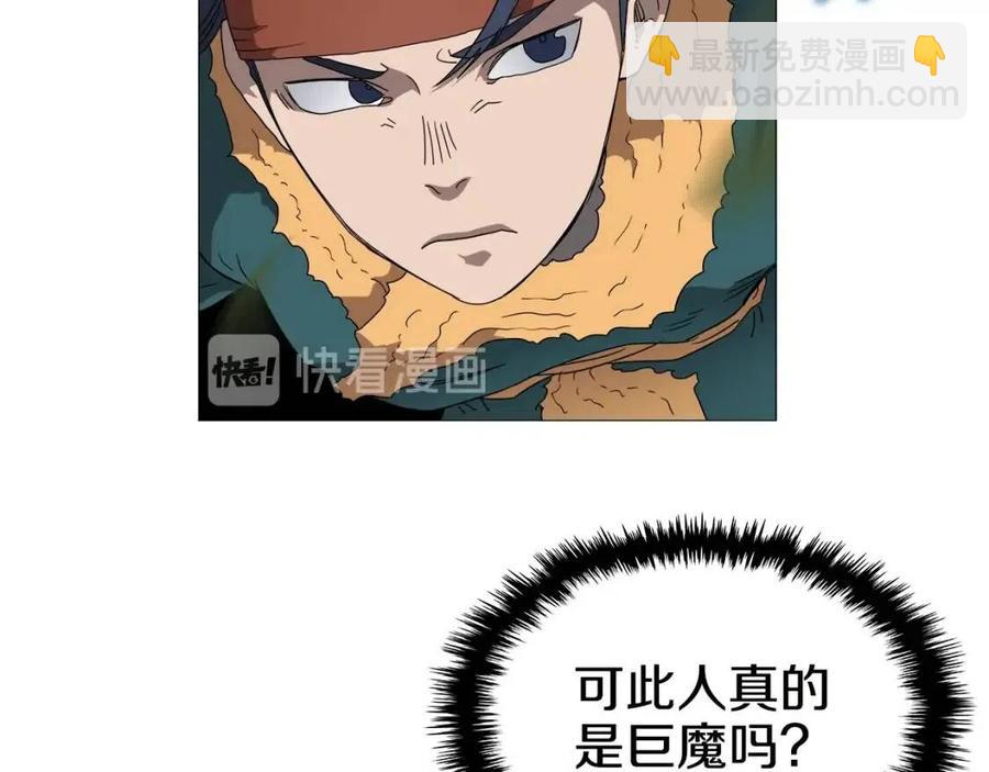 第43话 竟敢呲牙？42