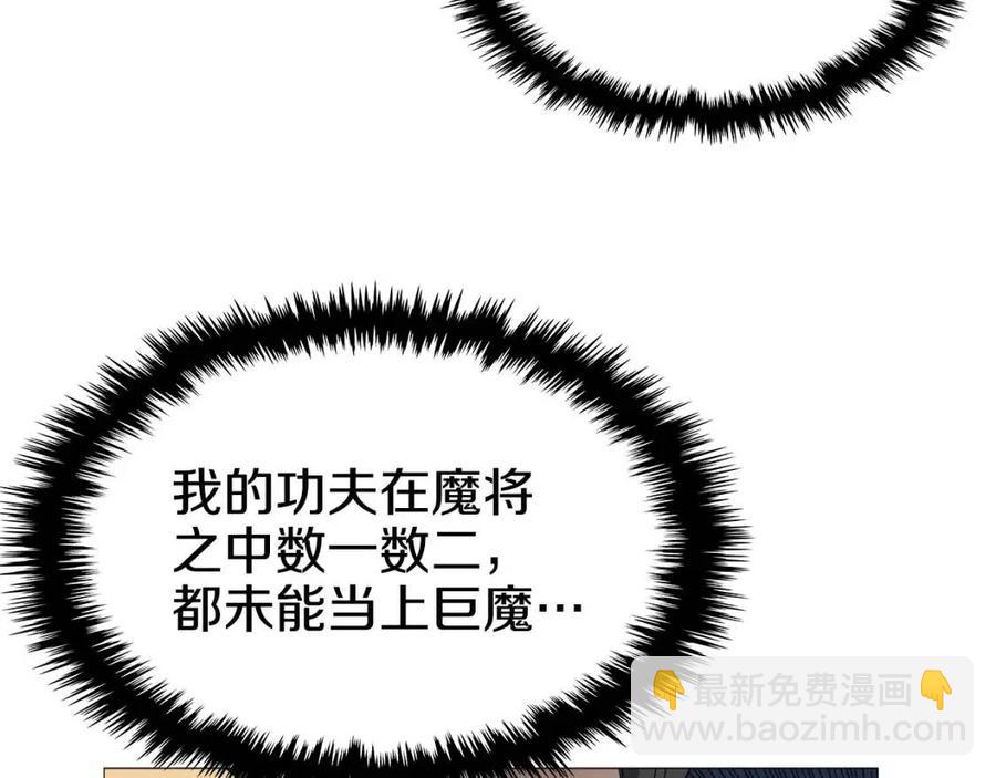 第43话 竟敢呲牙？43