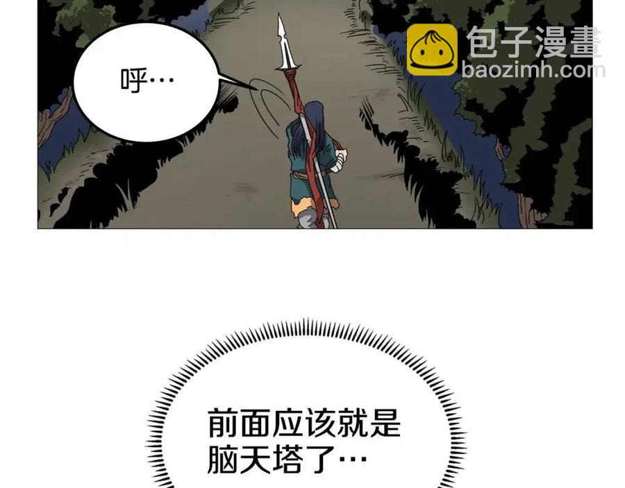 第43话 竟敢呲牙？59