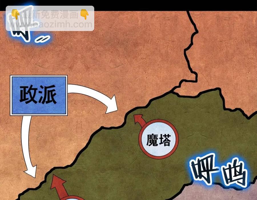 第43话 竟敢呲牙？67
