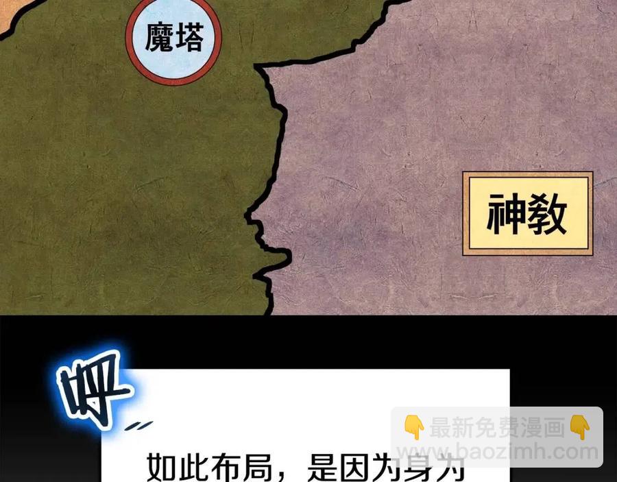 第43话 竟敢呲牙？68