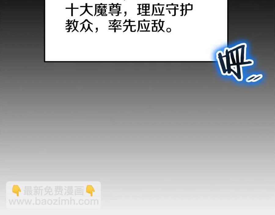 第43话 竟敢呲牙？69