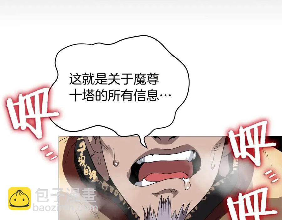 第43话 竟敢呲牙？70
