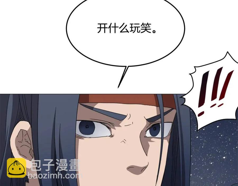 第43话 竟敢呲牙？76