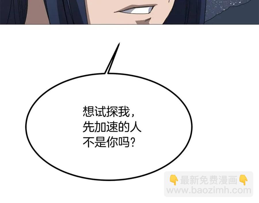 第43话 竟敢呲牙？77