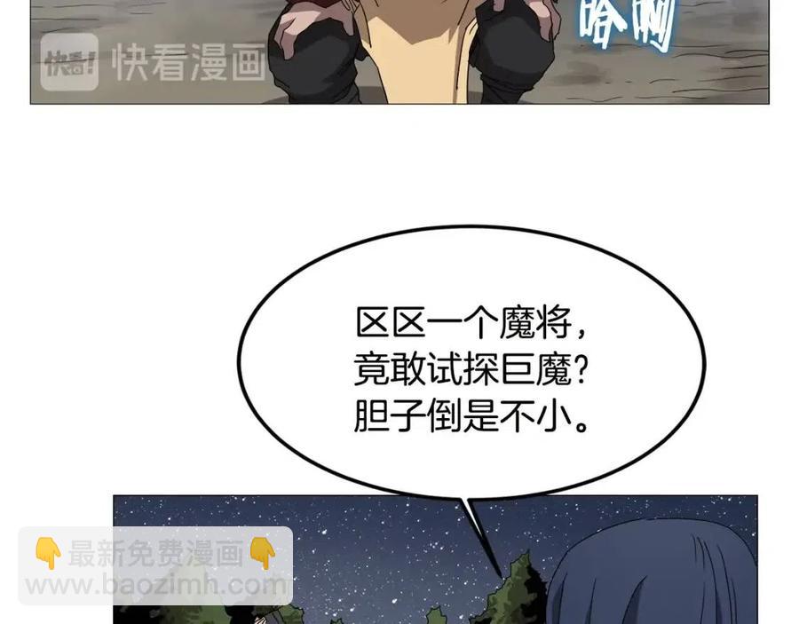 第43话 竟敢呲牙？79