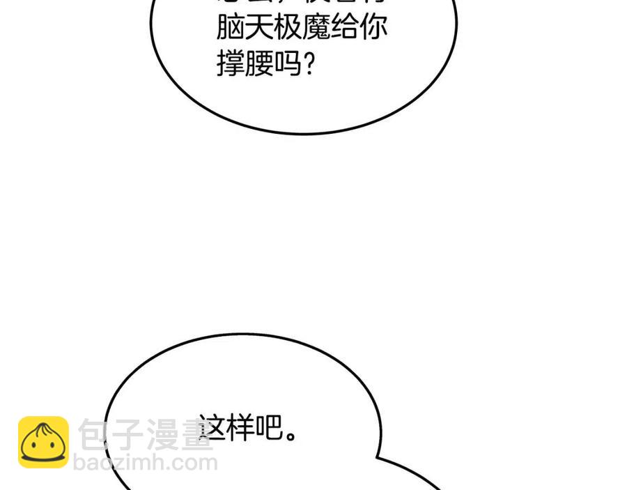 第43话 竟敢呲牙？81