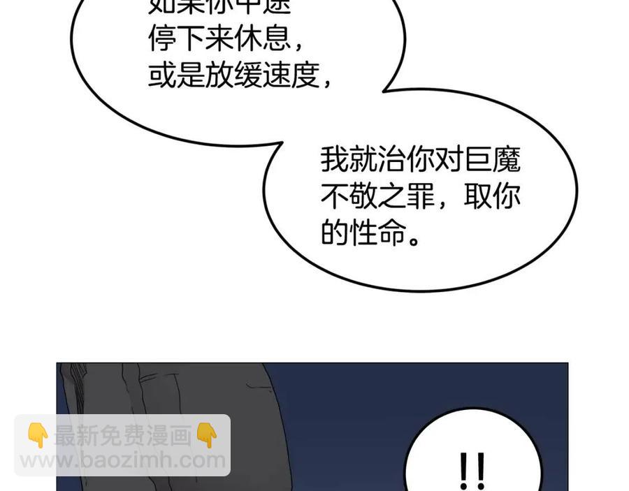 第43话 竟敢呲牙？85