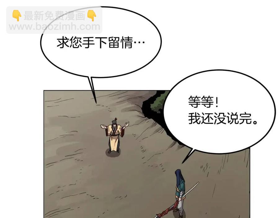 第43话 竟敢呲牙？87
