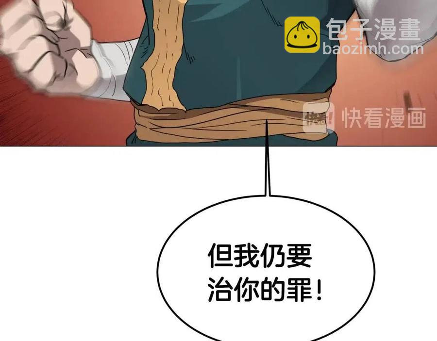 第43话 竟敢呲牙？92