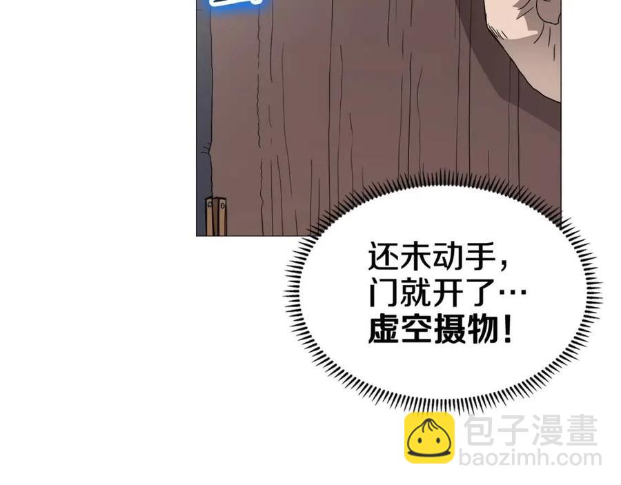 第43话 竟敢呲牙？99