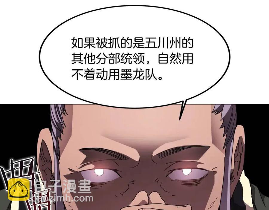 第44话 出征昆仑10