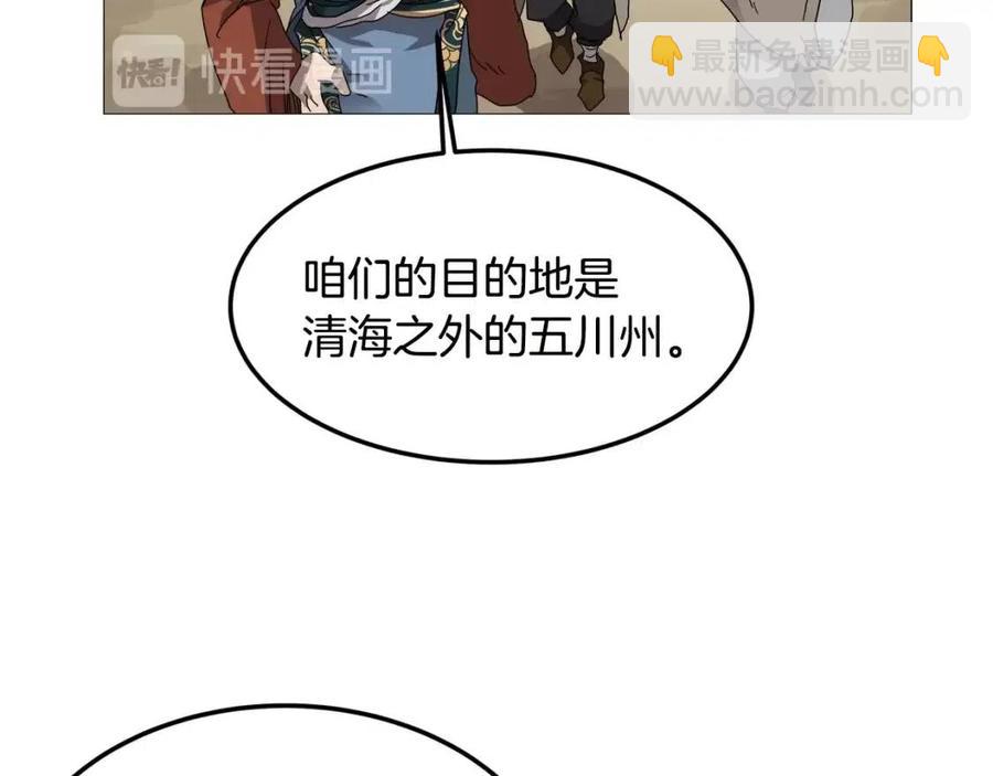 第44话 出征昆仑100