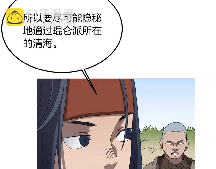 第44话 出征昆仑101