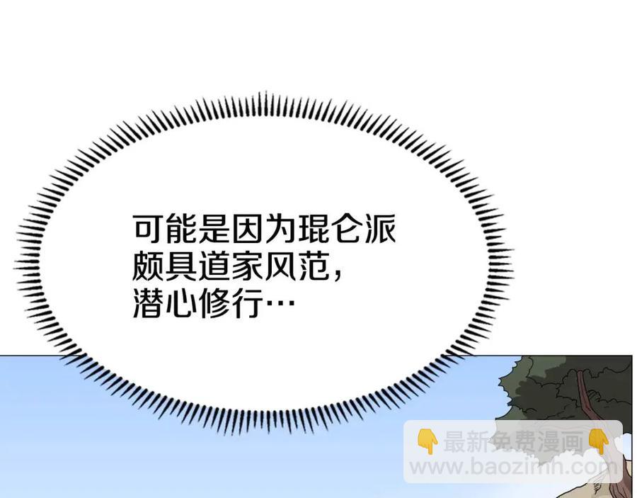 第44话 出征昆仑109
