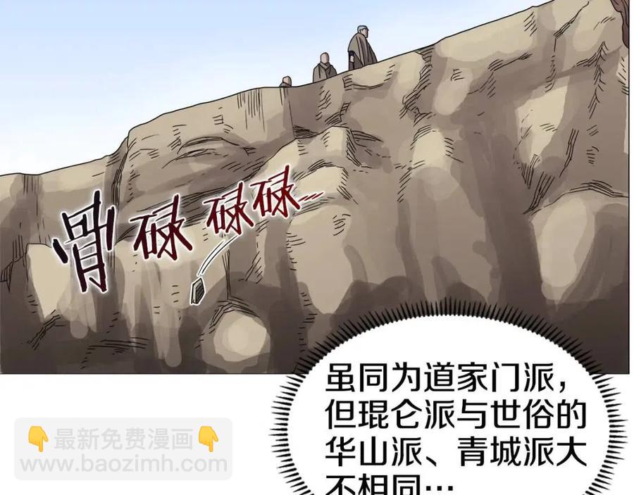 第44话 出征昆仑110