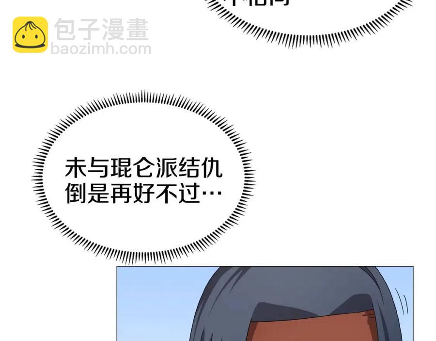 第44话 出征昆仑111