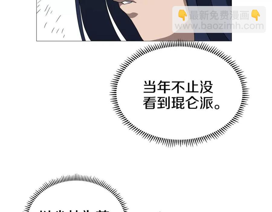 第44话 出征昆仑114