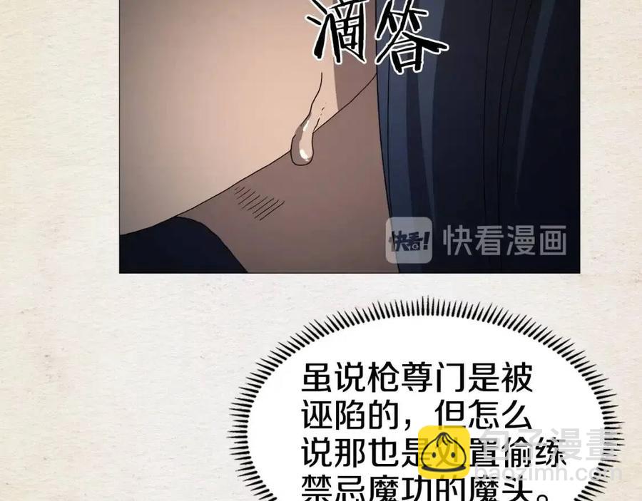第44话 出征昆仑116