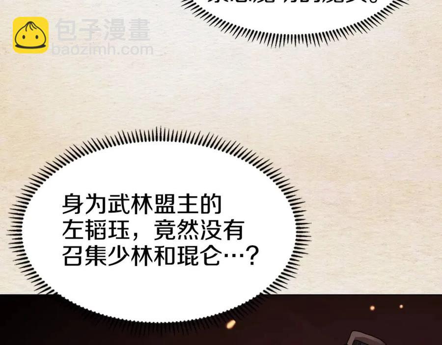 第44话 出征昆仑117
