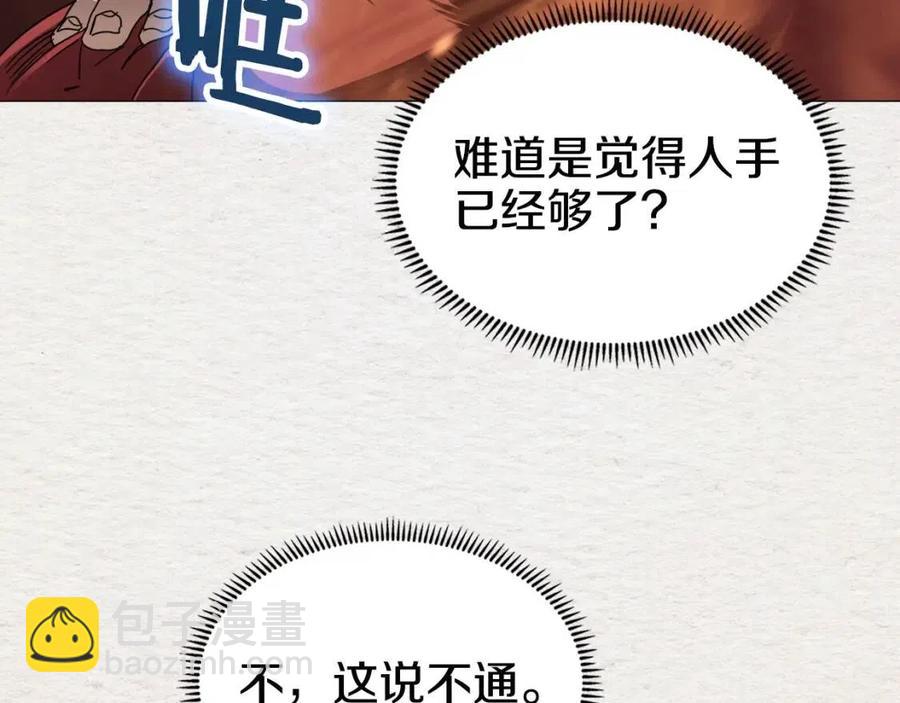 第44话 出征昆仑119