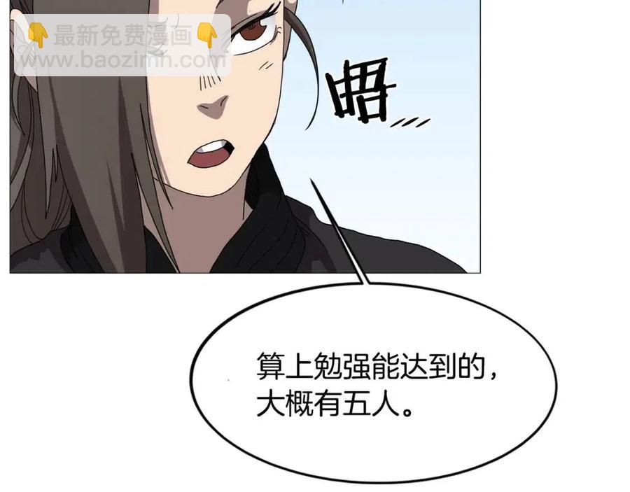 第44话 出征昆仑138