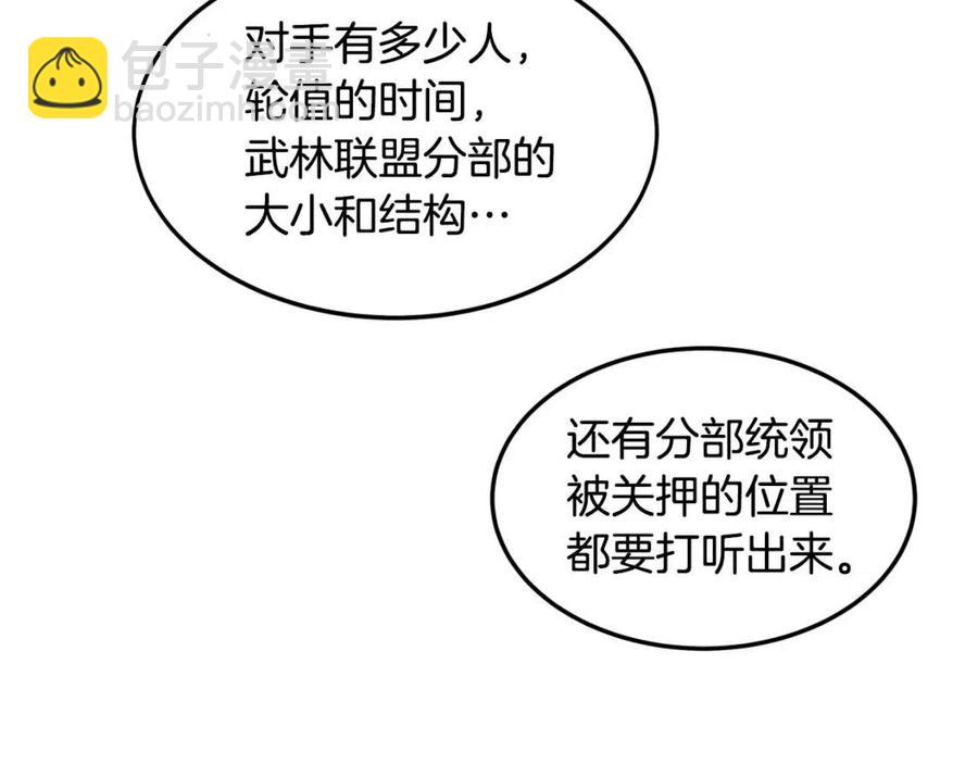 第44话 出征昆仑145