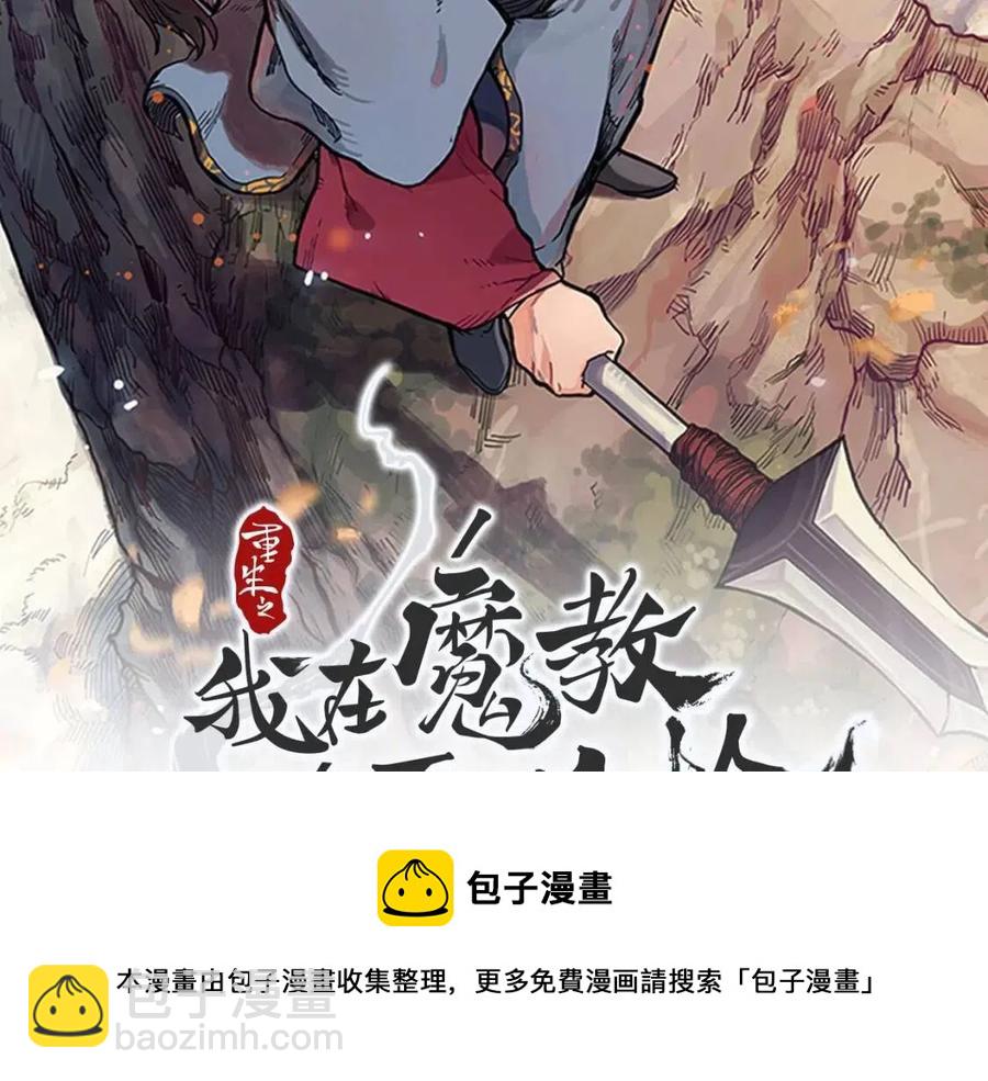 第44话 出征昆仑153