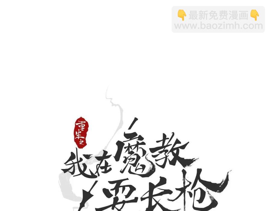第44话 出征昆仑30