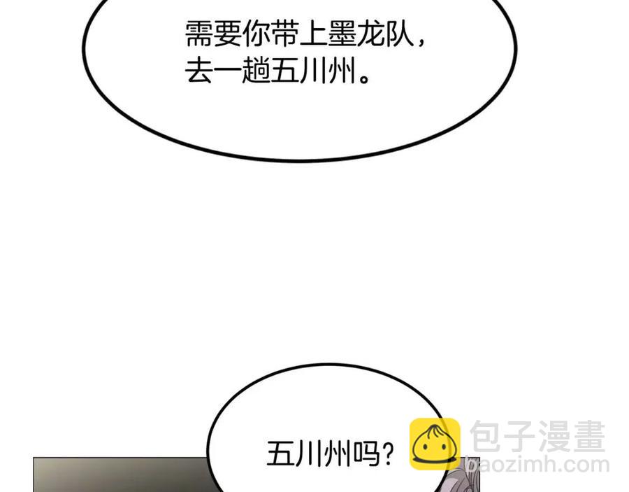 第44话 出征昆仑4