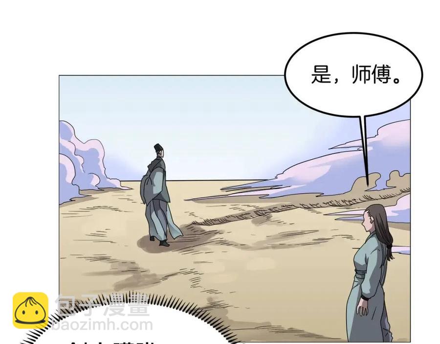 第44话 出征昆仑45