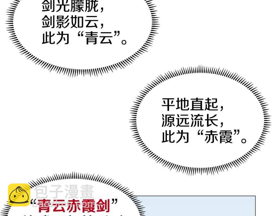 第44话 出征昆仑50