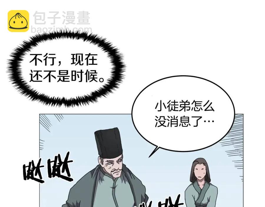 第44话 出征昆仑60