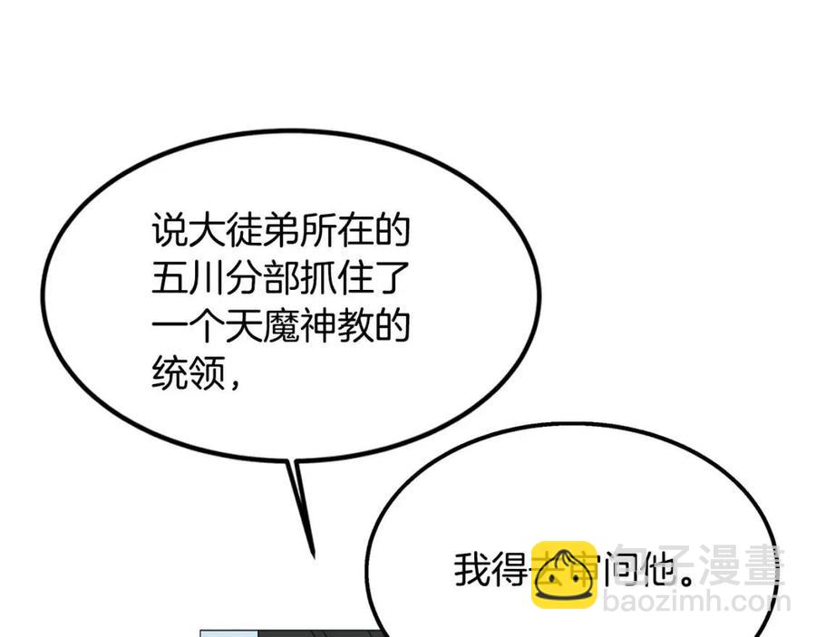 第44话 出征昆仑68