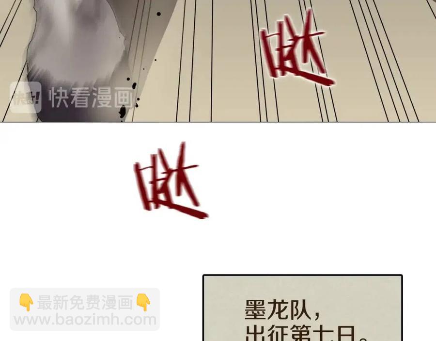 第44话 出征昆仑82