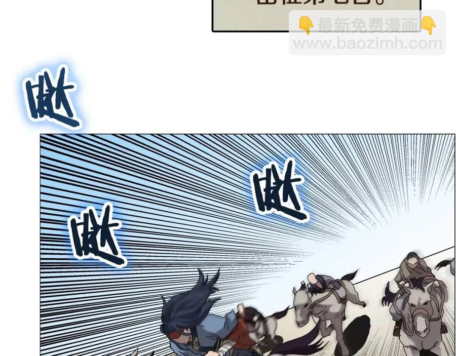 第44话 出征昆仑83