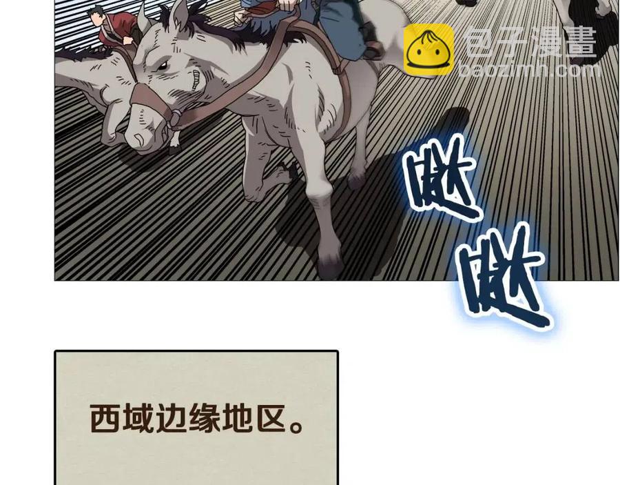 第44话 出征昆仑84