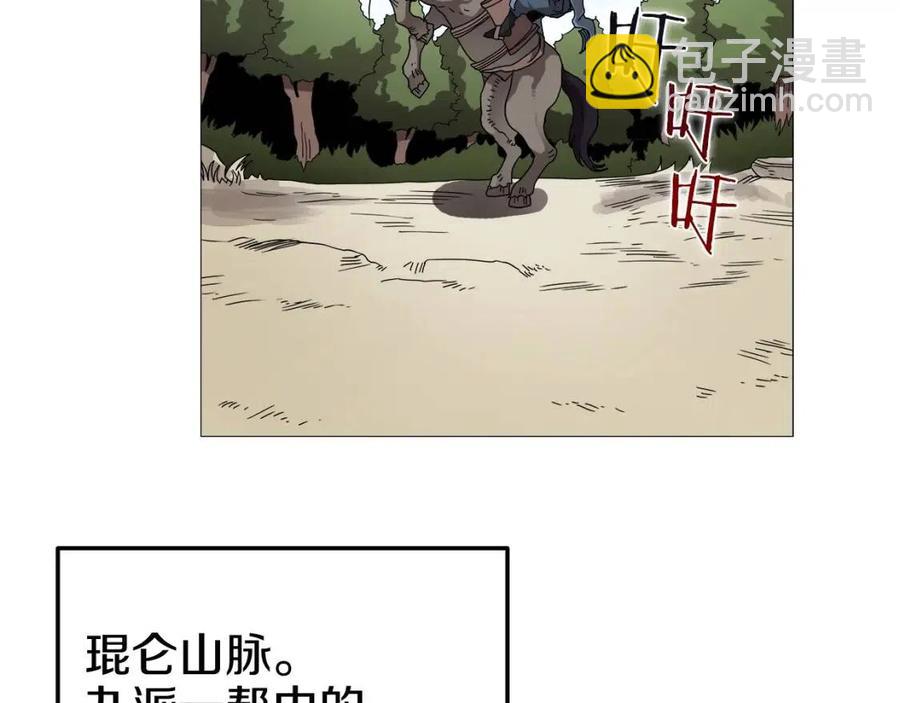 第44话 出征昆仑90