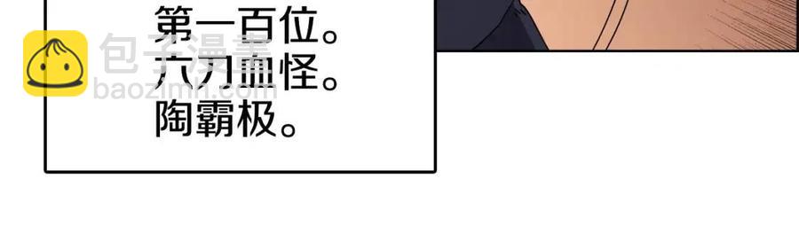 第54话 魔教庆典110